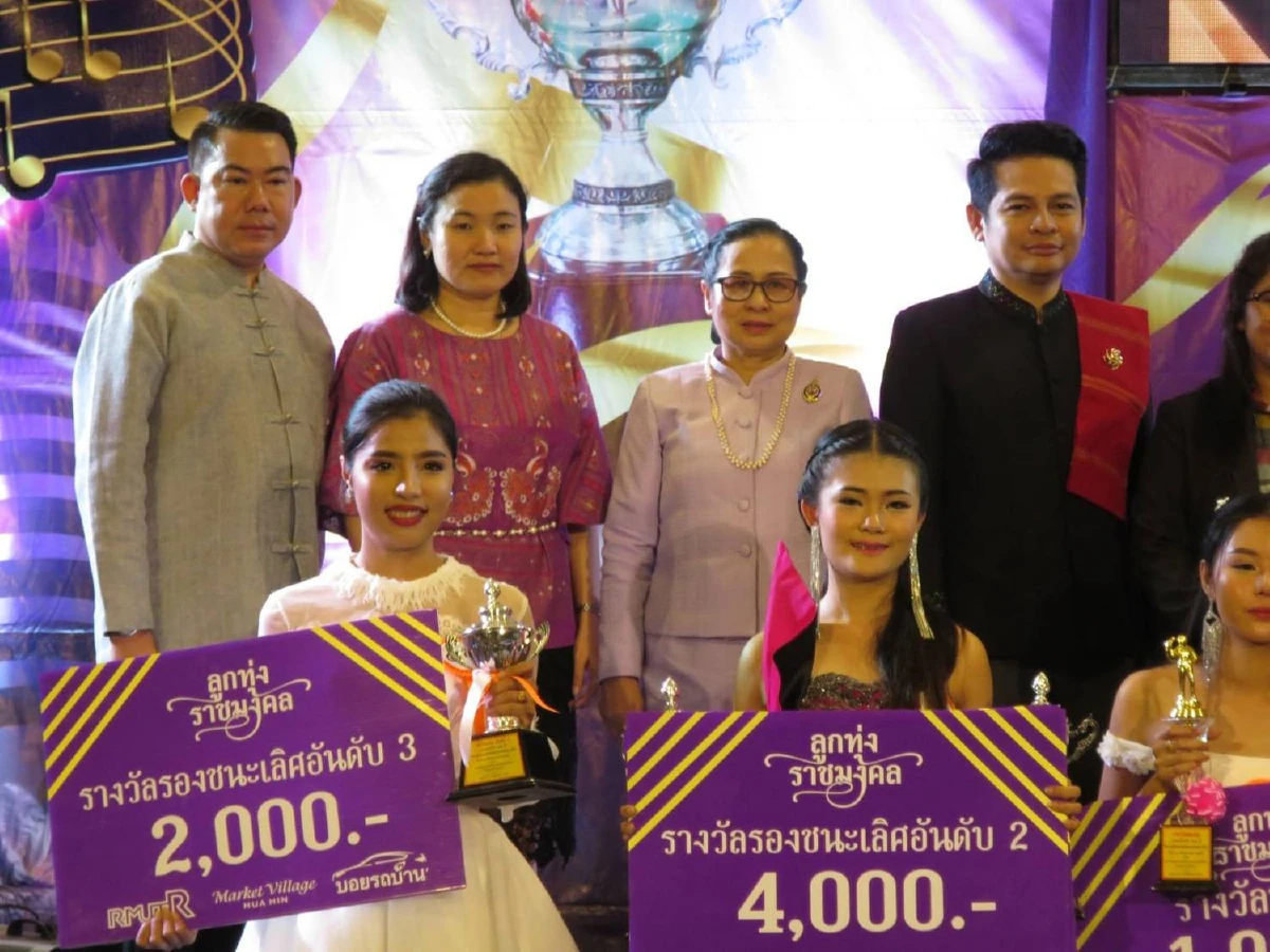 มทร.รัตนโกสินทร์ จัดโครงการอนุรักษ์และส่งเสริมศิลปะวัฒนธรรมเพลงไทยลูกทุ่ง ครั้งที่ 9 ชิวถ้วยพระราชทาน