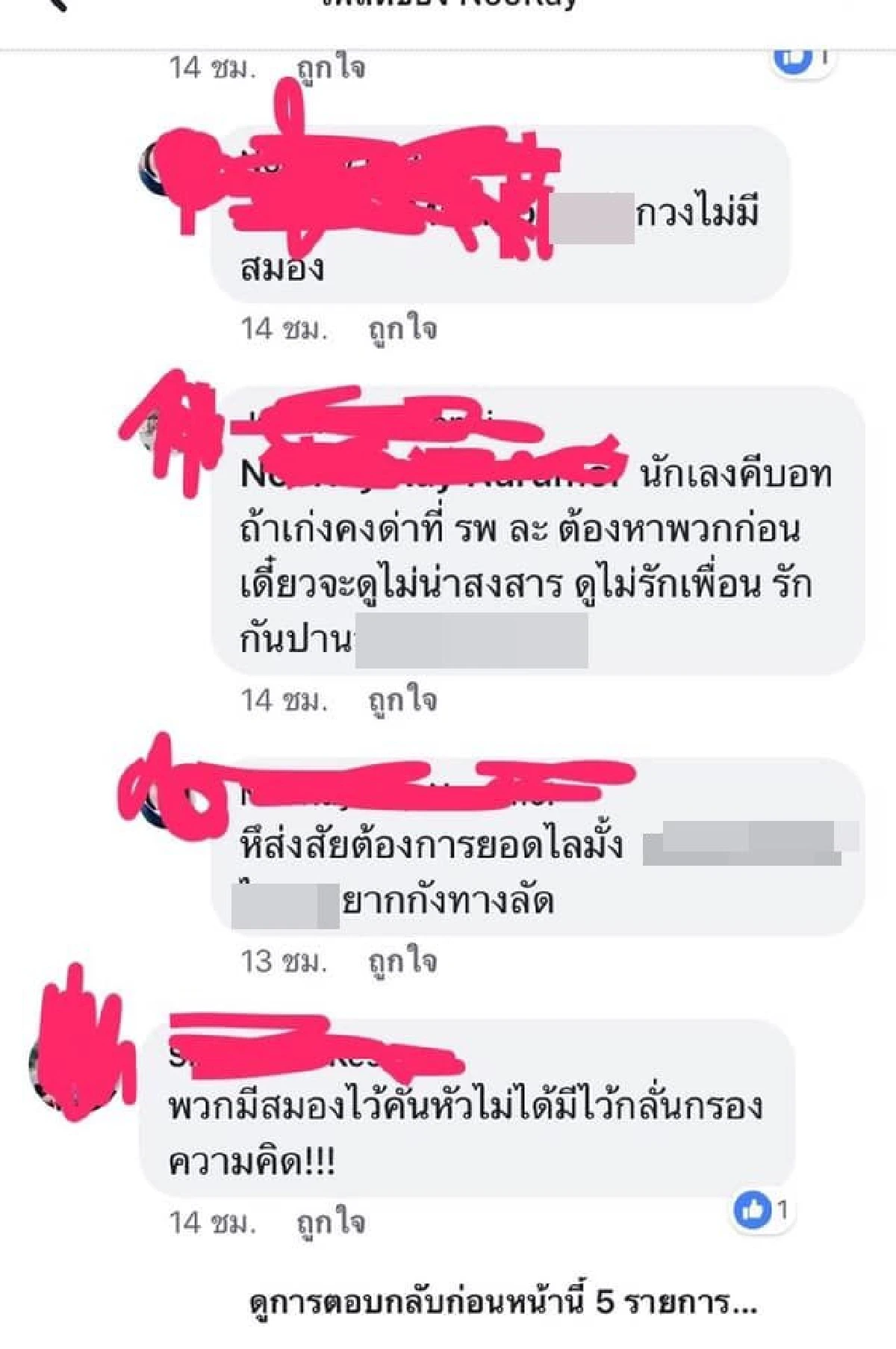 โซเชียลเดือด! สาวโพสต์รพ.ชุ่ย ดูอาการผิดจนหน้าเกือบเบี้ยว ตาหวิดบอด