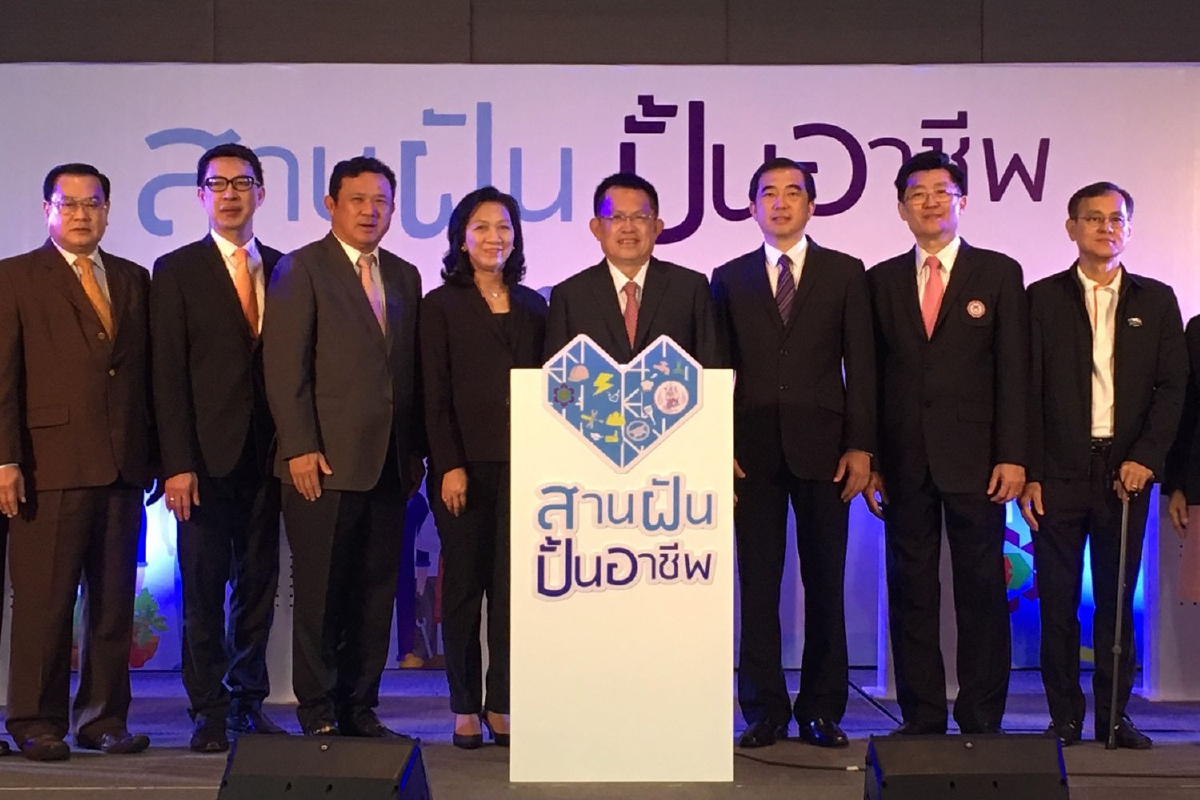 สคช.Kick Off โครงการ "สานฝัน ปั้นอาชีพ" สคช.Kick Off โครงการ "สานฝัน ปั้นอาชีพ"