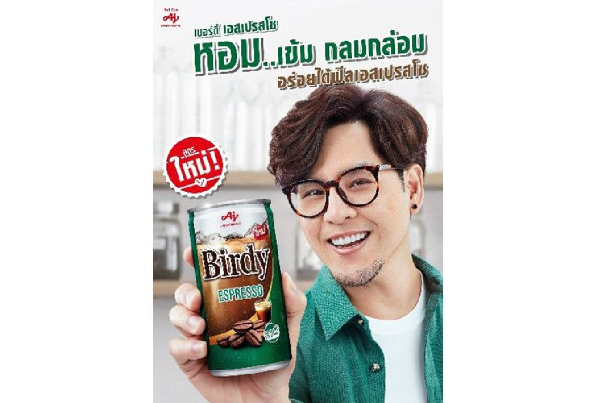 เบอร์ดี้ ปรับโฉม พร้อมเปิดตัว "เอสเปรสโซ สูตรใหม่" เอาใจคอกาแฟเข้ม กลมกล่อม เบอร์ดี้ ปรับโฉม พร้อมเปิดตัว "เอสเปรสโซ สูตรใหม่" เอาใจคอกาแฟเข้ม กลมกล่อม