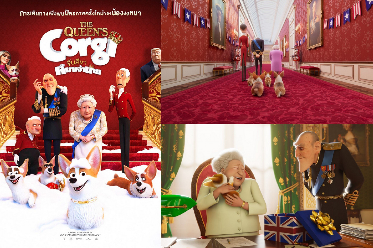 การผจญภัยของคอร์กี้สุดแสบแห่งราชวงศ์อังกฤษ The Queen's Corgi การผจญภัยของคอร์กี้สุดแสบแห่งราชวงศ์อังกฤษ The Queen's Corgi
