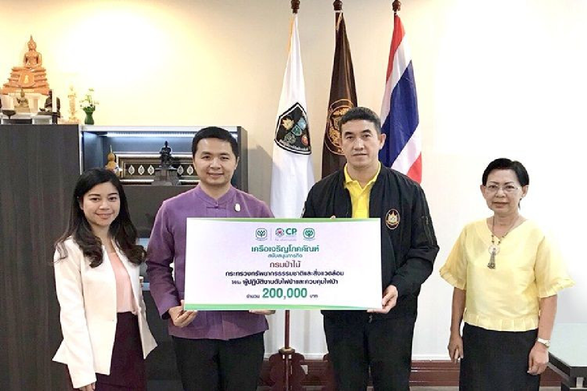 "เครือซีพีมอบเงินให้กรมป่าไม้สนับสนุนภารกิจป้องกันและควบคุมไฟป่า" "เครือซีพีมอบเงินให้กรมป่าไม้สนับสนุนภารกิจป้องกันและควบคุมไฟป่า"