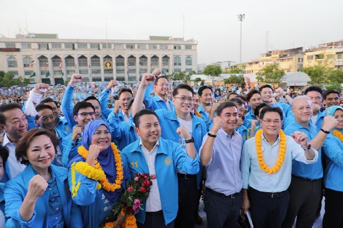 ปชป. ชูประชาธิปไตยสุจริตสู้ศึกปราศรัยเวทีสุดท้าย ปชป. ชูประชาธิปไตยสุจริตสู้ศึกปราศรัยเวทีสุดท้าย