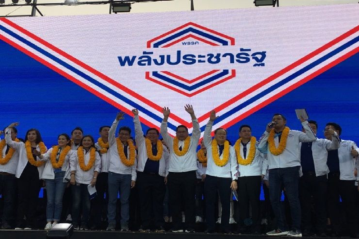 พปชร. ชู"นายกฯลุงตู่" เป็นทางเดียวให้อนาคตประเทศสดใส พปชร. ชู"นายกฯลุงตู่" เป็นทางเดียวให้อนาคตประเทศสดใส
