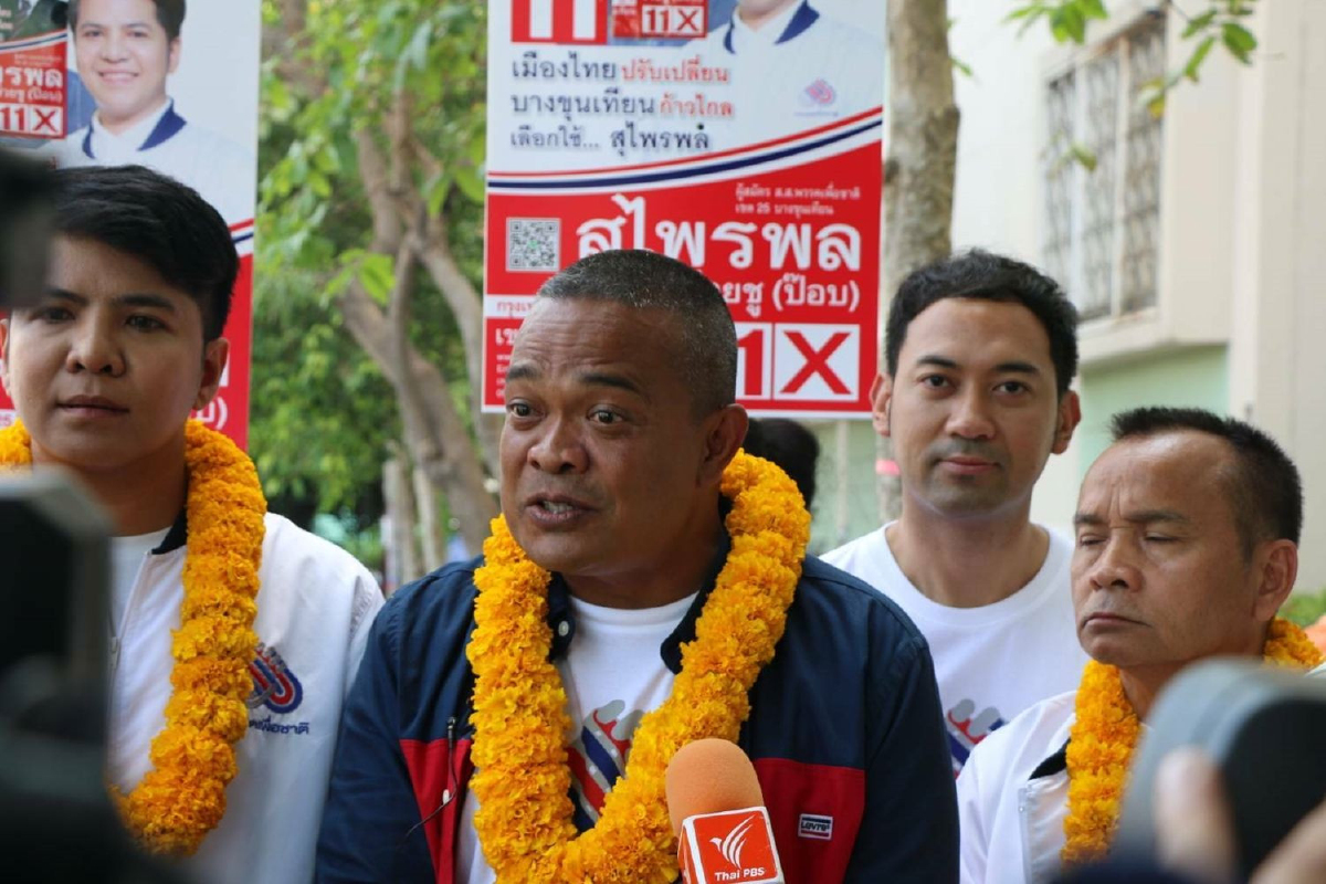 "พรรคเพื่อชาติ"เปิดปราศรัยใหญ่ปลุกคนไทยหยุดสืบทอดอำนาจ "พรรคเพื่อชาติ"เปิดปราศรัยใหญ่ปลุกคนไทยหยุดสืบทอดอำนาจ