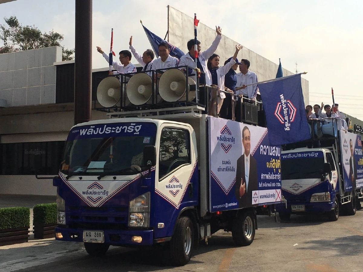 วันสุดท้ายการหาเสียงพปชร.ขึ้นรถแห่รอบกทม.ขอคะแนน