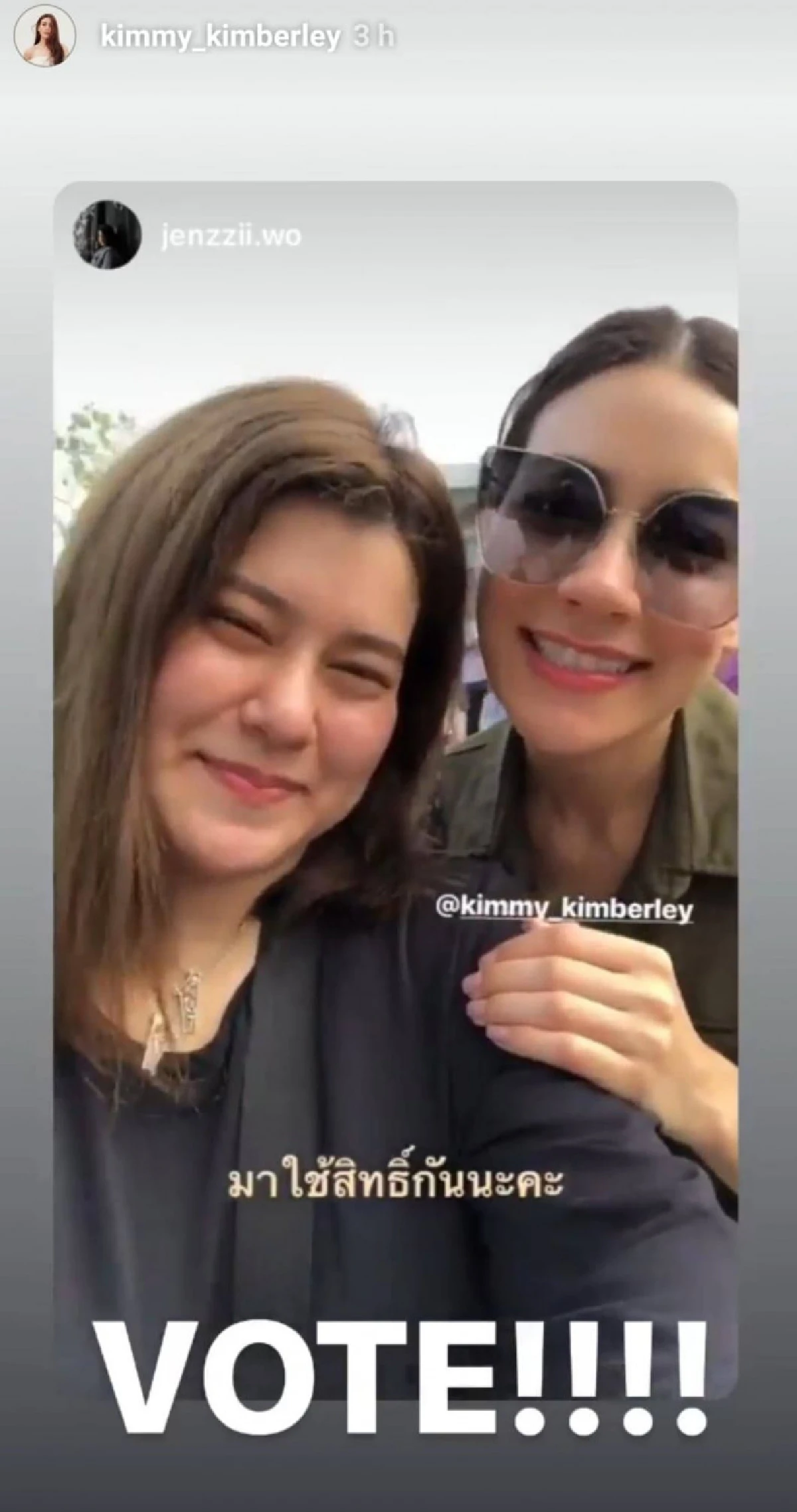 ตามดูภาพคนบันเทิงออกมาใช้สิทธิ์เลือกตั้งกันอย่างคึกคักในช่วงเช้า