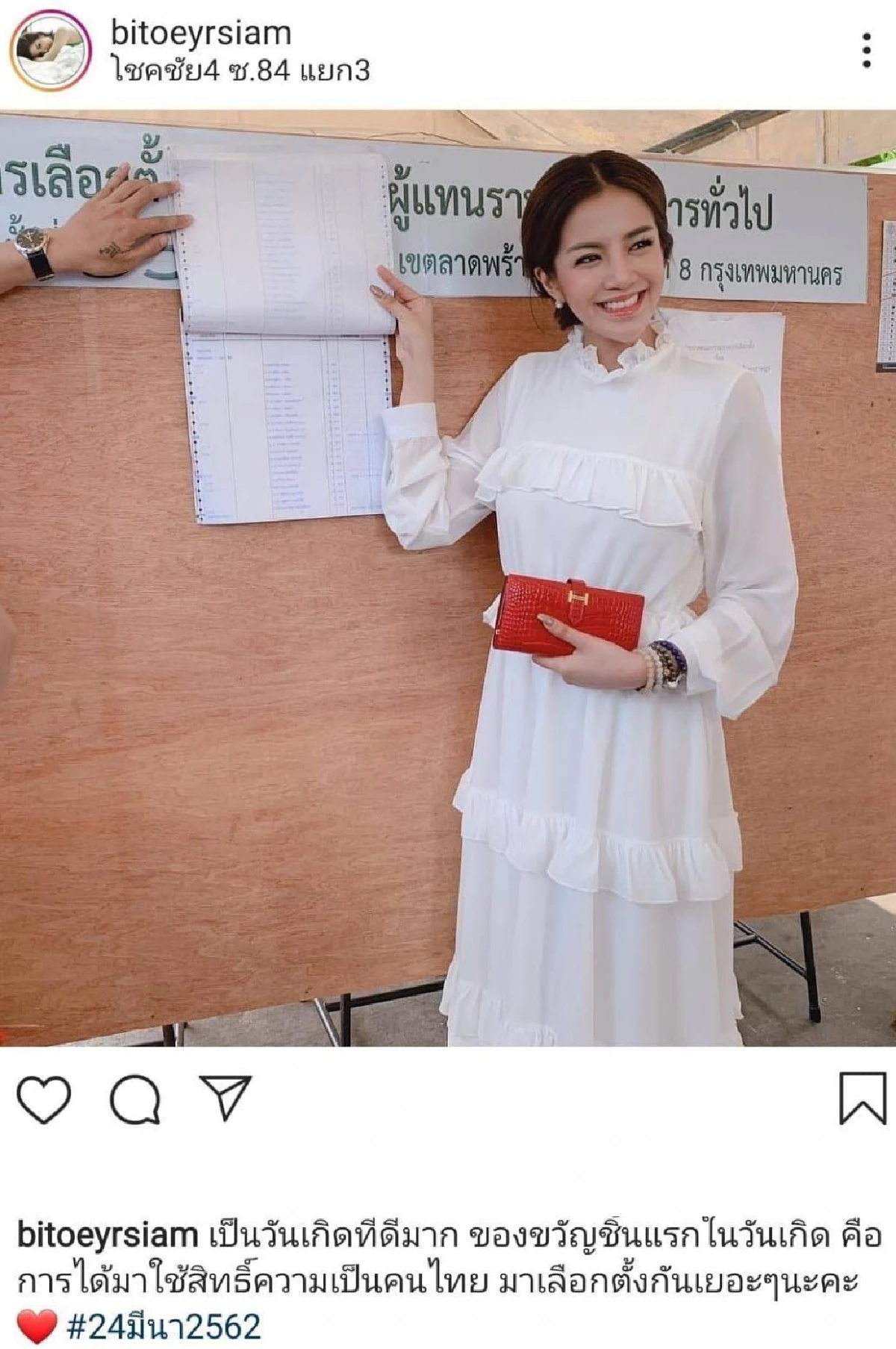 ตามดูภาพคนบันเทิงออกมาใช้สิทธิ์เลือกตั้งกันอย่างคึกคักในช่วงเช้า