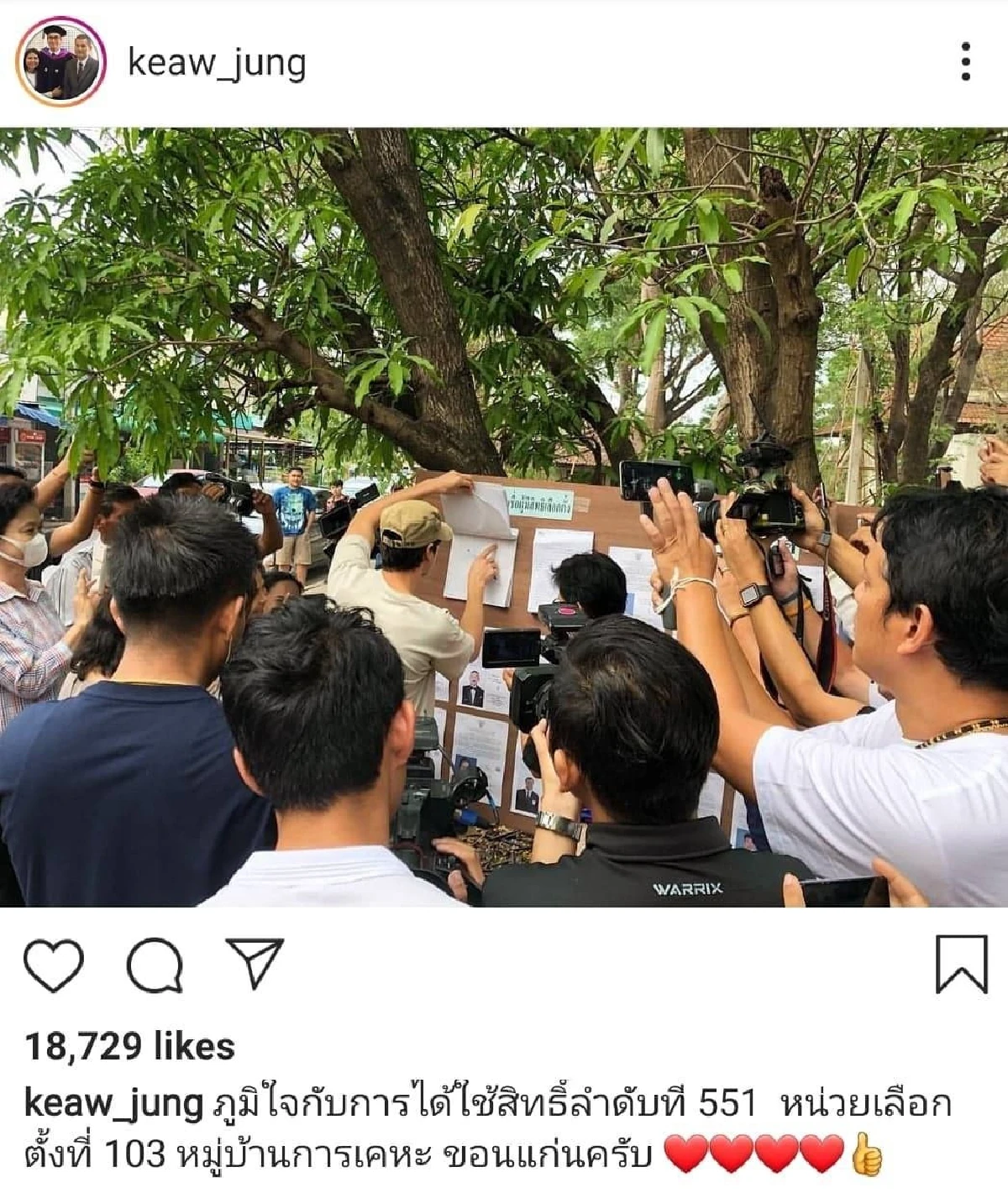 ตามดูภาพคนบันเทิงออกมาใช้สิทธิ์เลือกตั้งกันอย่างคึกคักในช่วงเช้า