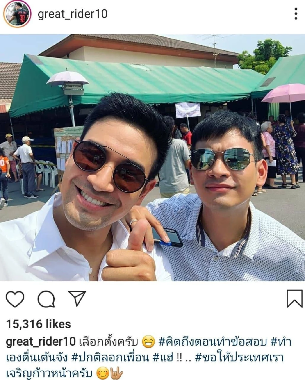 ตามดูภาพคนบันเทิงออกมาใช้สิทธิ์เลือกตั้งกันอย่างคึกคักในช่วงเช้า