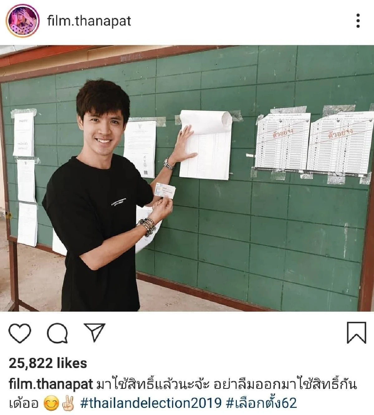 ตามดูภาพคนบันเทิงออกมาใช้สิทธิ์เลือกตั้งกันอย่างคึกคักในช่วงเช้า