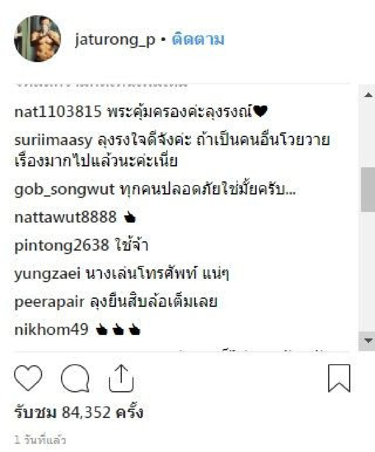 ตลกใจหล่อ "จตุรงค์ มกจ๊ก" ถูกเสยท้ายไม่สนใจ โดดช่วยคันชนมีคนเจ็บก่อน