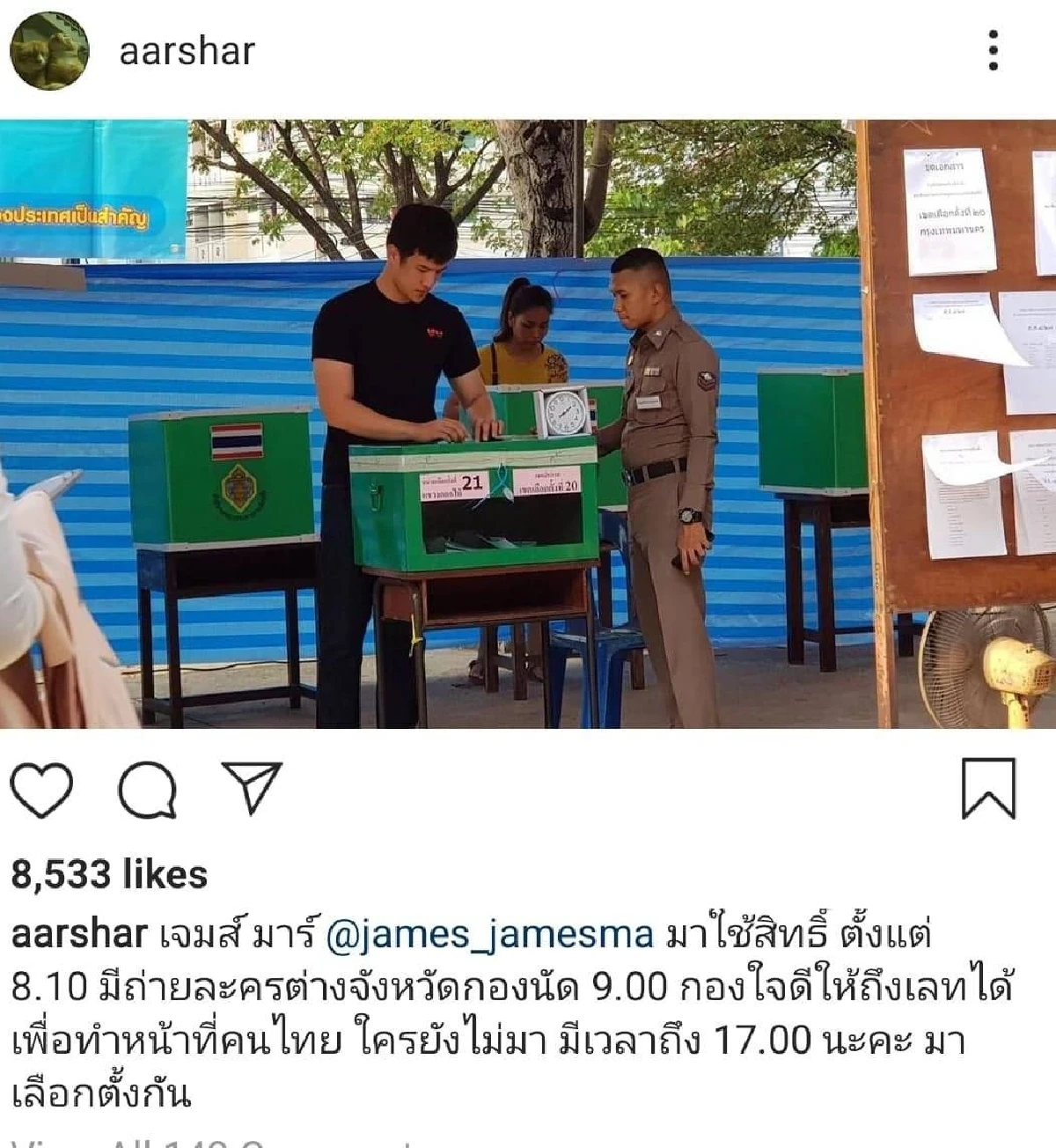 ตามดูภาพคนบันเทิงออกมาใช้สิทธิ์เลือกตั้งกันอย่างคึกคักในช่วงเช้า