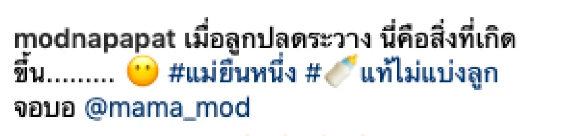 “มด ณปภัช” ชิดซ้าย “แม่แดง” ขอโชว์แซ่บในบิกินี่ หลังไปเที่ยวกระบี่ งานนี้หนุ่ม “ทิว” ร่วมแจม