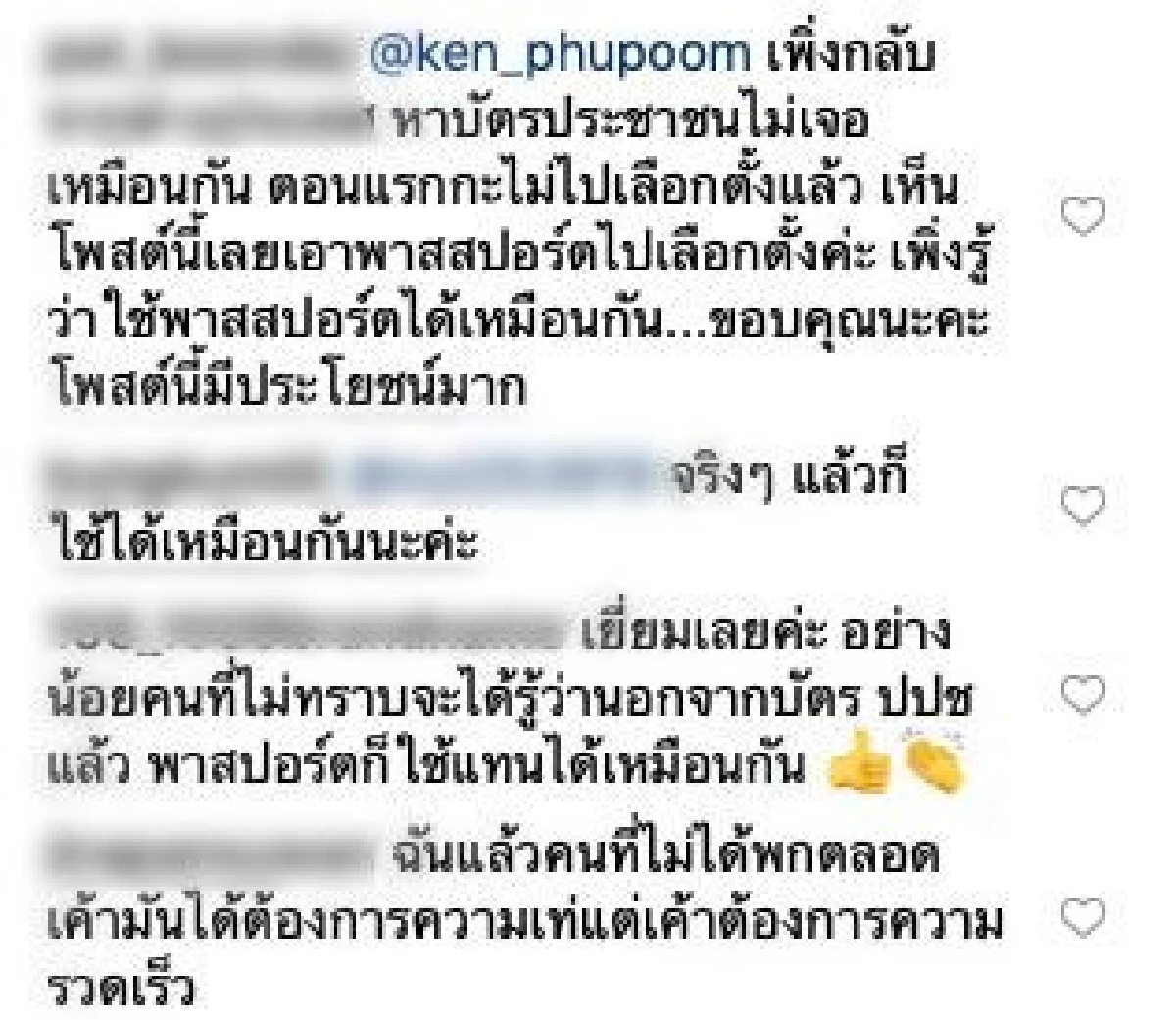 "เคน ภูภูมิ” แจงดราม่าใช้พาสปอร์ตไปเลือกตั้ง ลั่นไม่ผิดกฎหมาย