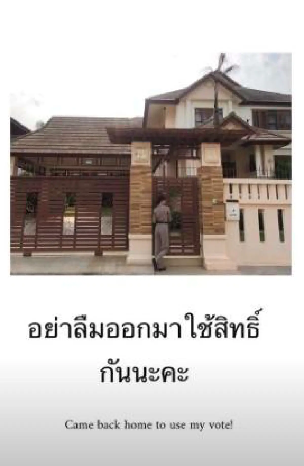 แอบตามดูบ้านที่พัทยาของนางเอก "ญาญ่า อุรัสยา” ที่อยู่ตั้งแต่เกิด