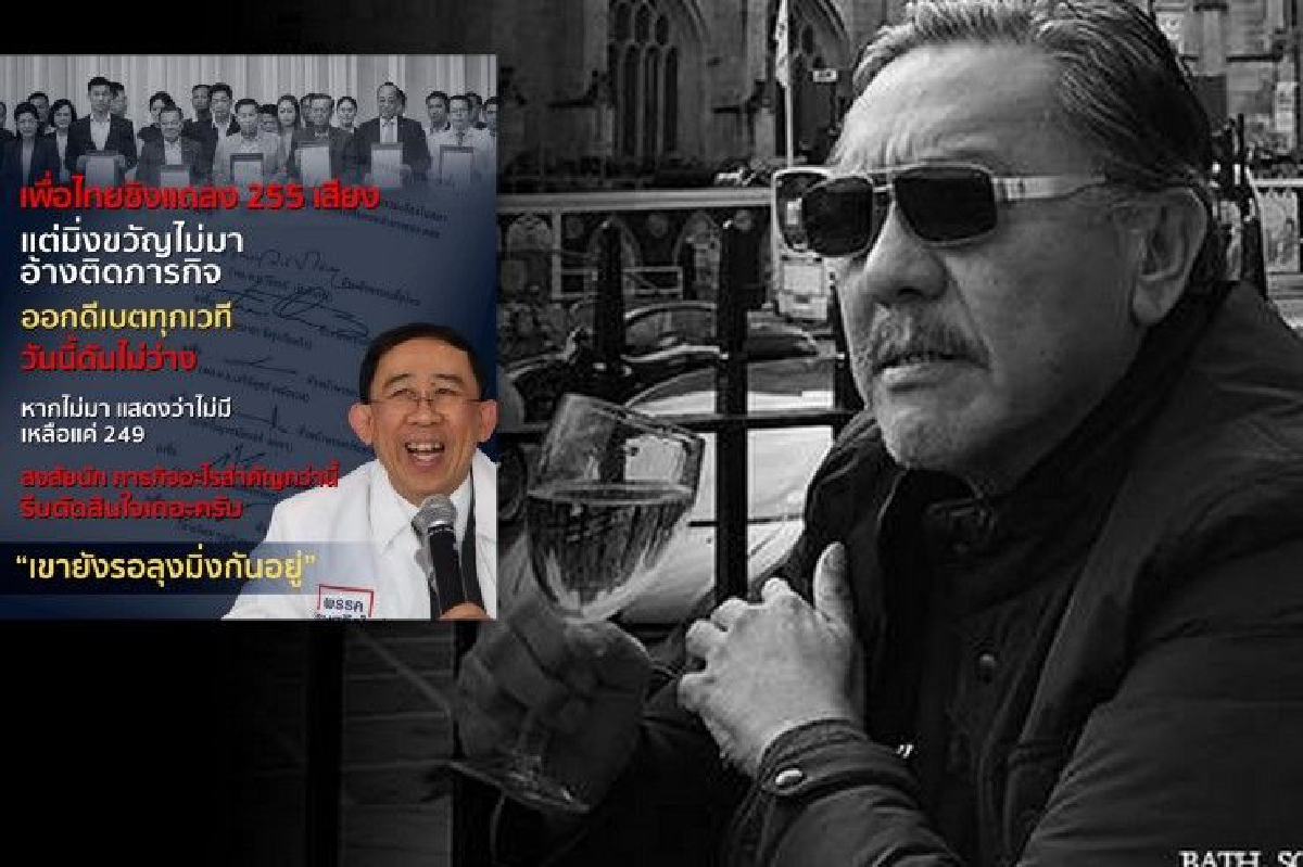 ภารกิจอะไรสำคัญกว่า! ชูวิทย์ สงสัย "มิ่งขวัญ" ไม่ร่วมวงแถลงจับมือ 6 พรรค ภารกิจอะไรสำคัญกว่า! ชูวิทย์ สงสัย "มิ่งขวัญ" ไม่ร่วมวงแถลงจับมือ 6 พรรค