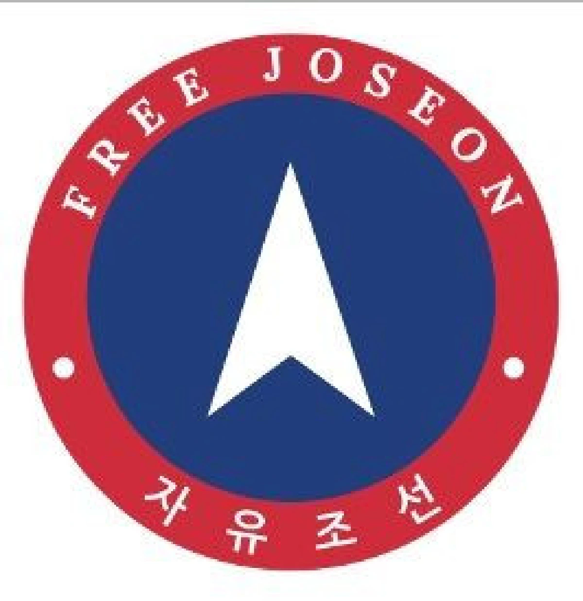 ชอลลิมา นักรบลึกลับผู้หวังเด็ดหัวคิมจองอึน