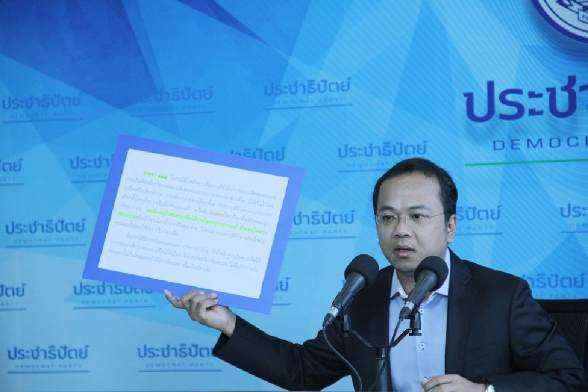 "ประชาธิปัตย์"จี้กกต.ทบทวนมติบัตรเลือกตั้งจากนิวซีแลนด์ "ประชาธิปัตย์"จี้กกต.ทบทวนมติบัตรเลือกตั้งจากนิวซีแลนด์