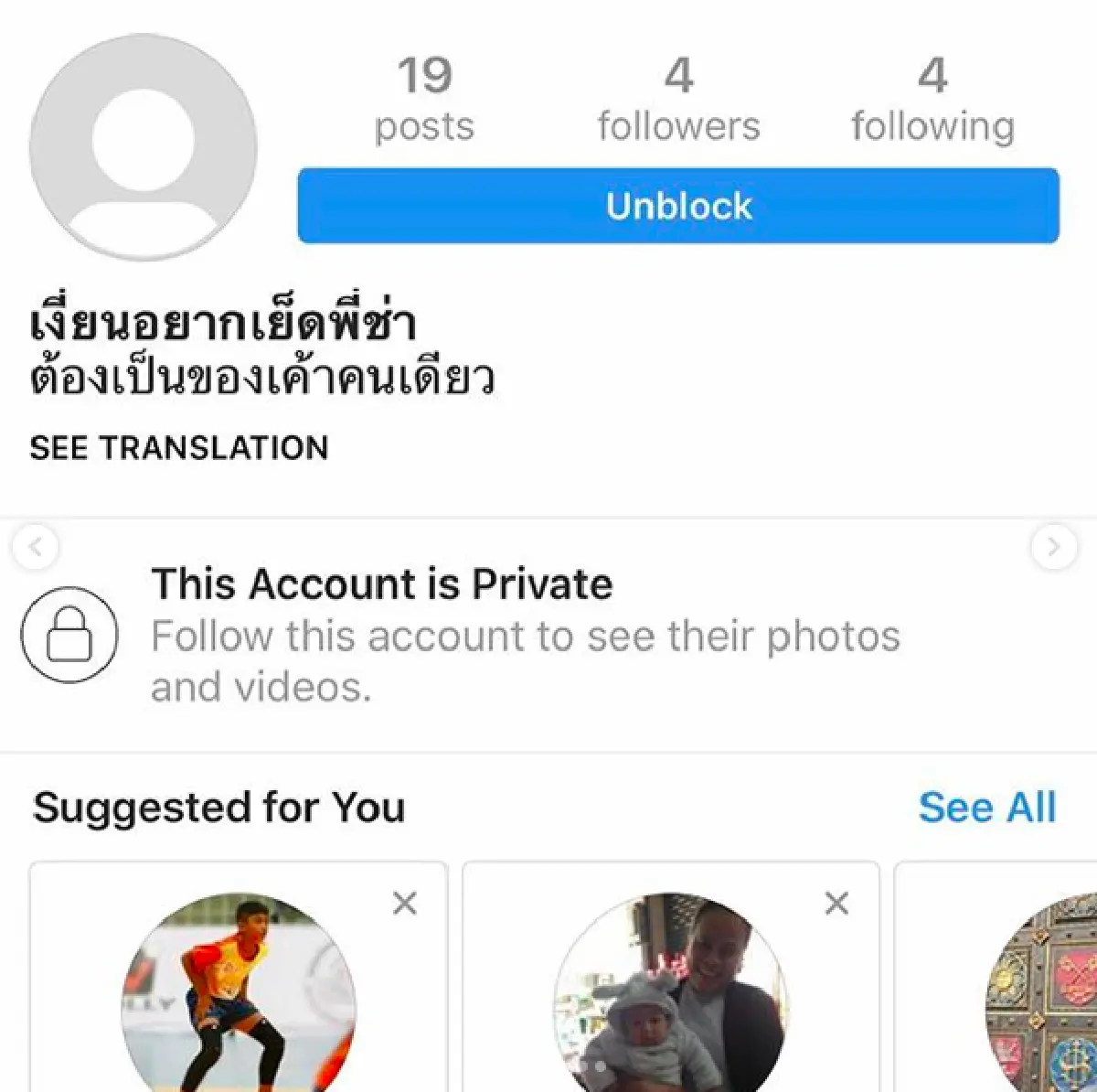 "มาช่า วัฒนพานิช” สุดทน! เจอโรคจิตส่งข้อความพร้อมรูปภาพมาป่วนเกือบ 2 ปี