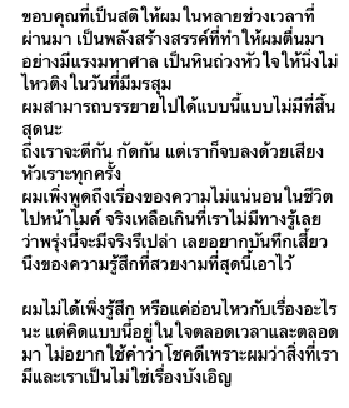 “อั๋น ภูวนาท” โพสต์ข้อความสุดซึ้งถึงภรรยา "จ๋า อลิสา” พร้อมโชว์ภาพหวาน ที่นานๆ เห็นที
