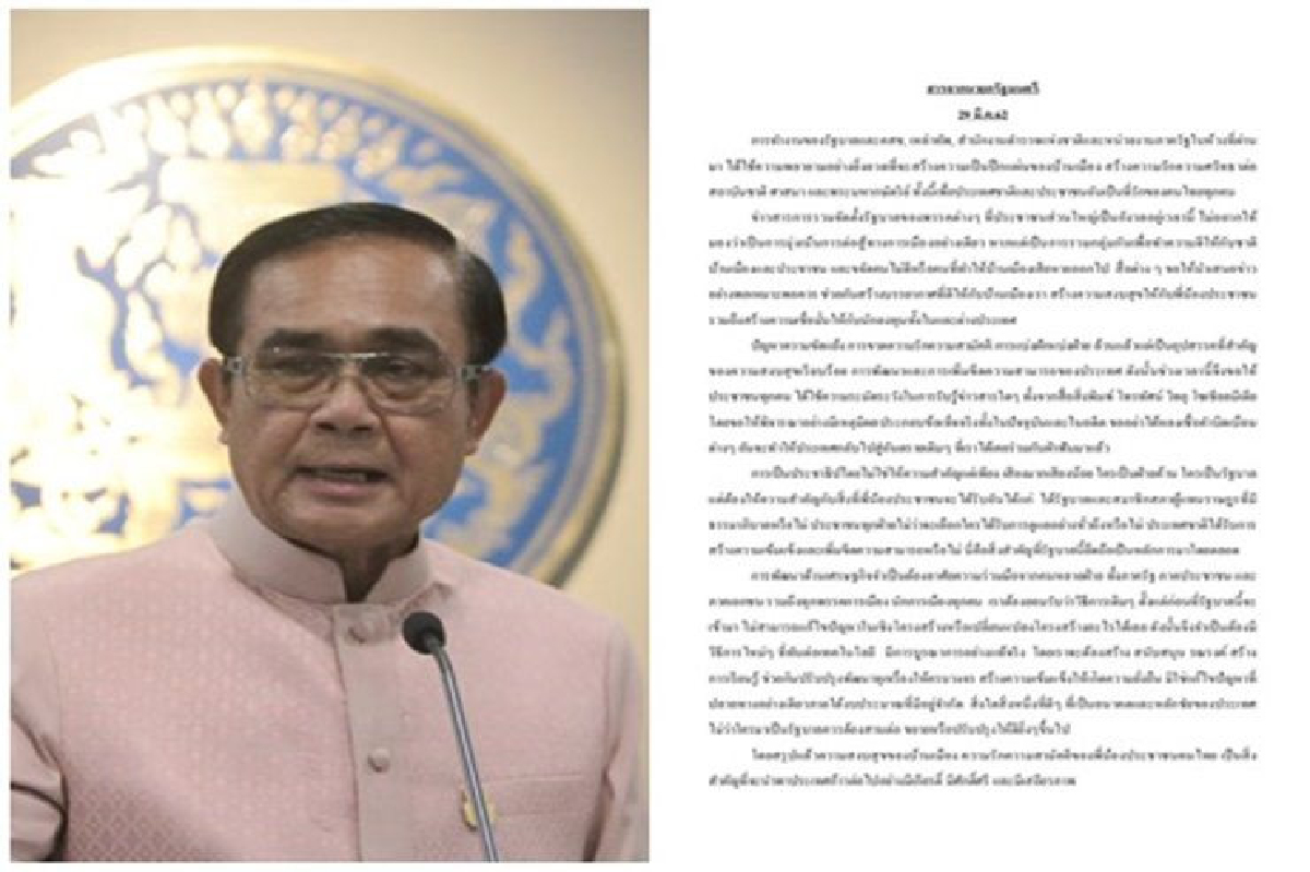 "นายกฯ"แนะมองรวมกันตั้งรัฐบาลไม่ใช่การต่อสู้ แต่เพื่อขจัดคนไม่ดีออกไป "นายกฯ"แนะมองรวมกันตั้งรัฐบาลไม่ใช่การต่อสู้ แต่เพื่อขจัดคนไม่ดีออกไป