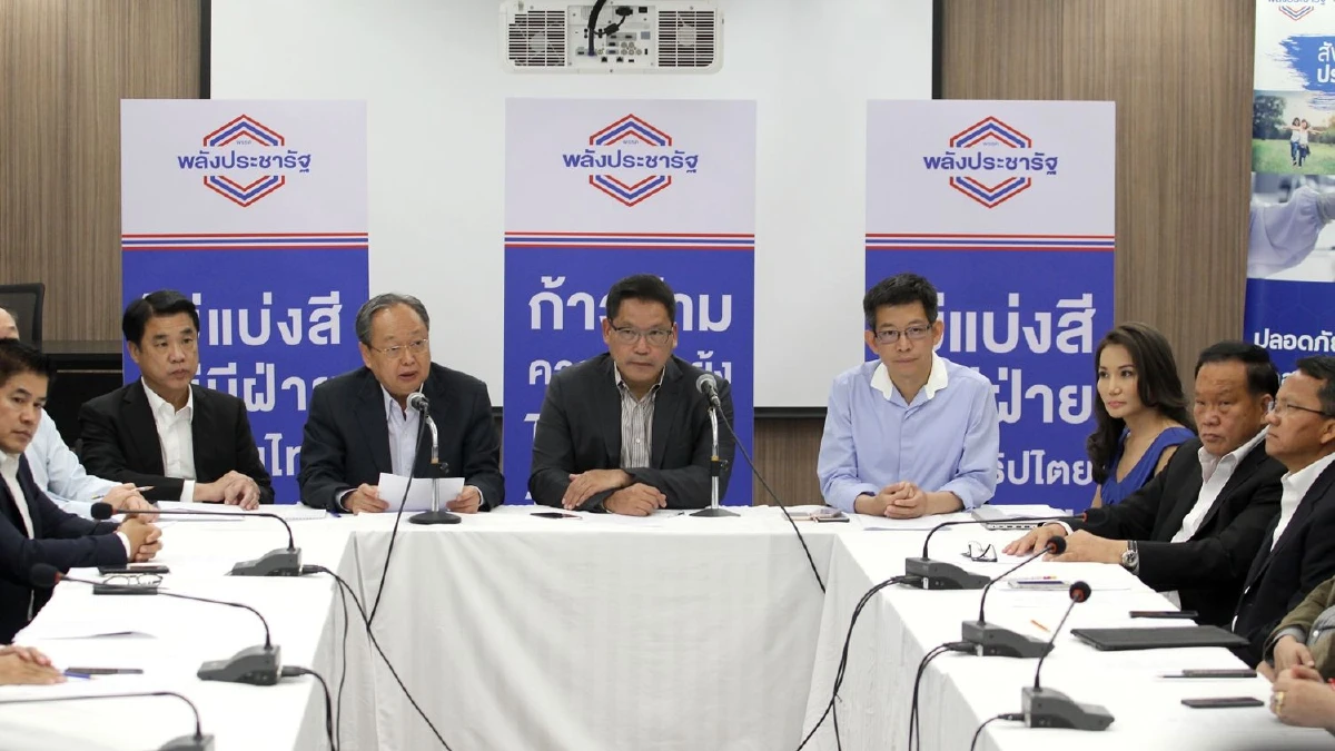 พปชร. มั่นใจรวมเสียงตั้งรัฐบาลได้ปัดดูดสส.พรรคอื่น