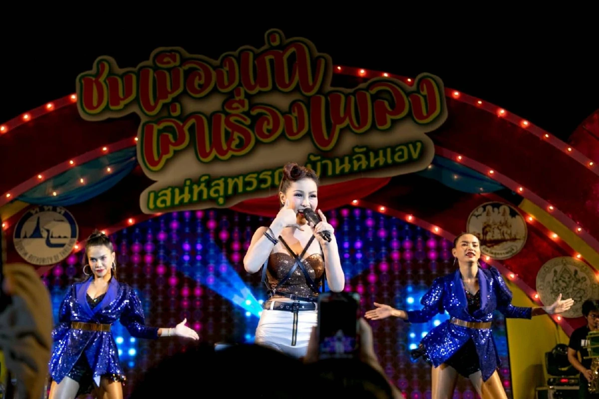 ททท. ร่วมกับ จังหวัดสุพรรณบุรี จัดงาน “ชมเมืองเก่า เล่าเรื่องเพลง”...เสน่ห์สุพรรณ บ้านฉันเอง