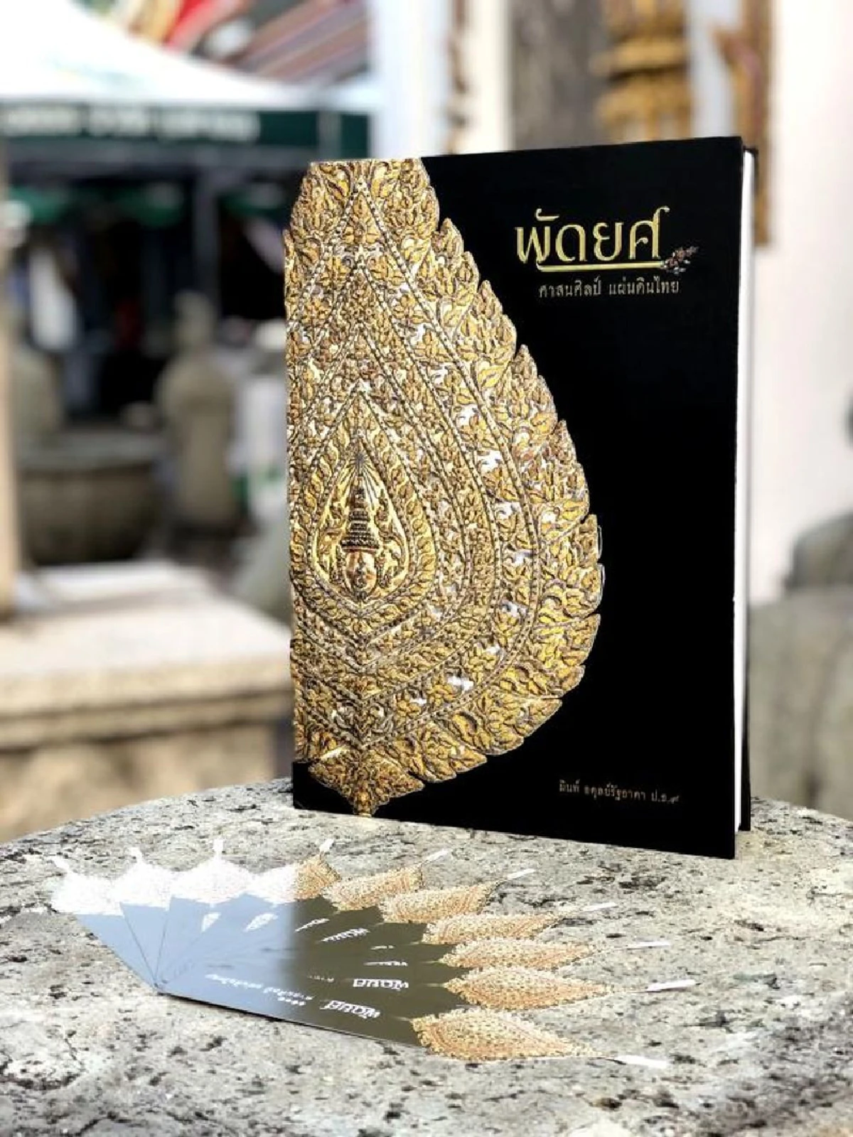 มินท์ อดุลย์รัฐธาดา ฆราวาสก็ช่วยงานศาสนาได้