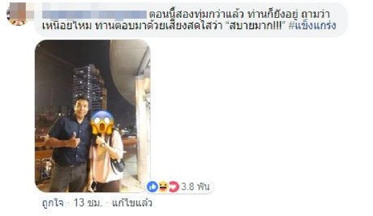 งานหนังสือแทบแตก! "ชัชชาติ" ยืนถ่ายรูปกับแฟนคลับไม่ต่ำกว่า 6 ชั่วโมง