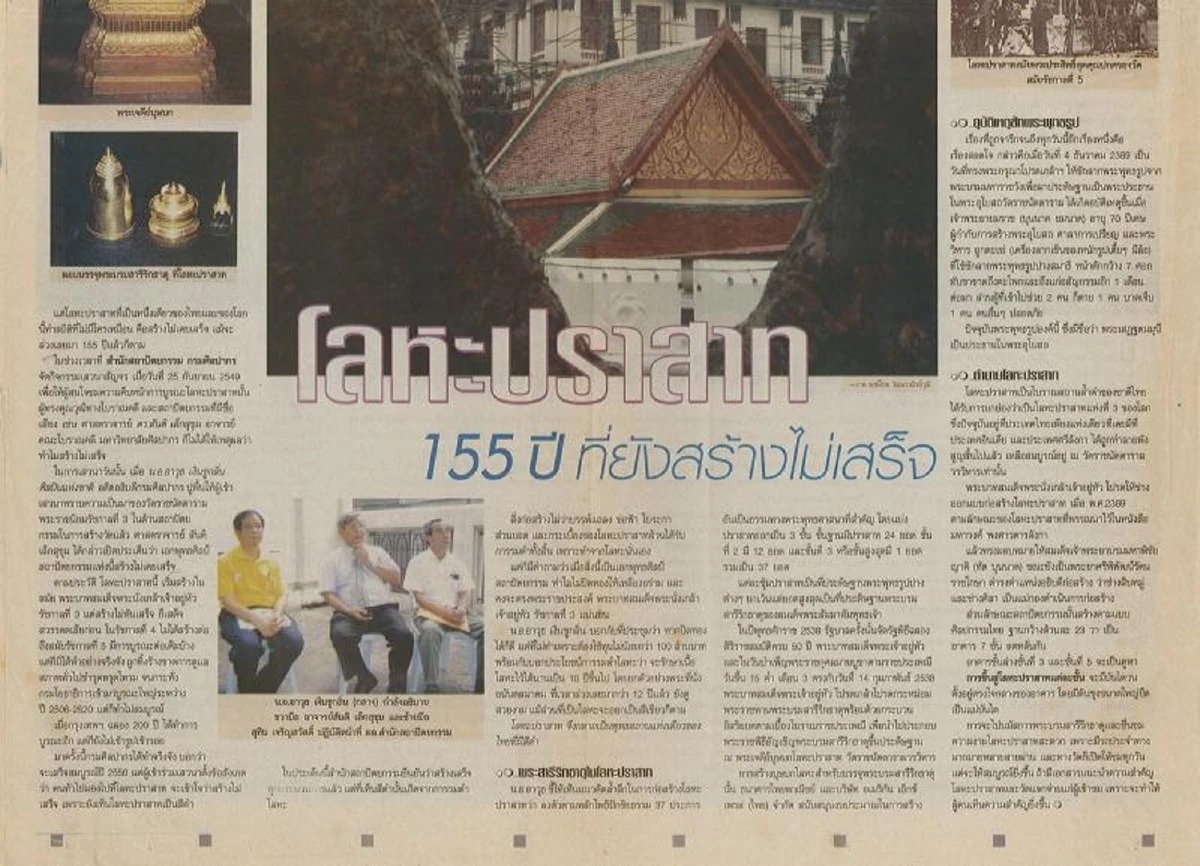 ย้อนรอยสยามอัศจรรย์ ที่ยืนยงมา 16 ปี