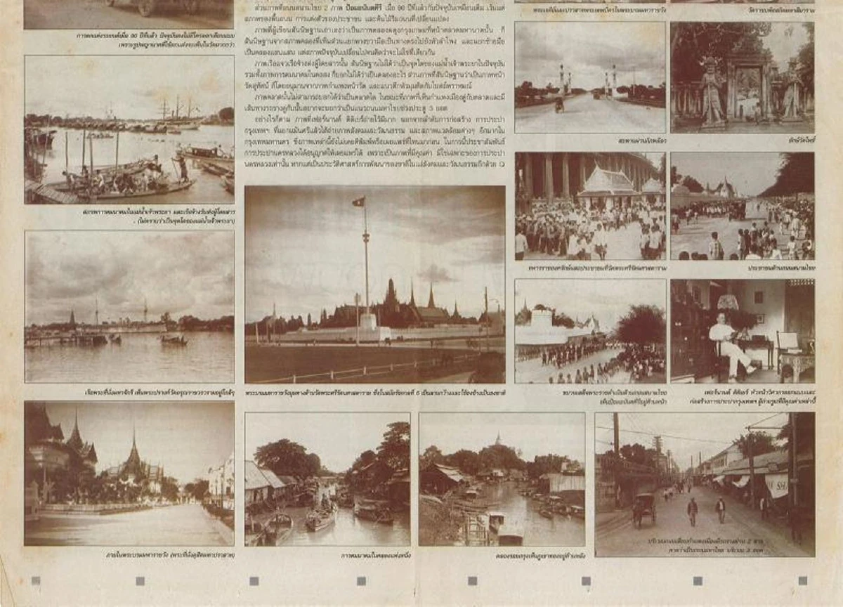 ย้อนรอยสยามอัศจรรย์ ที่ยืนยงมา 16 ปี