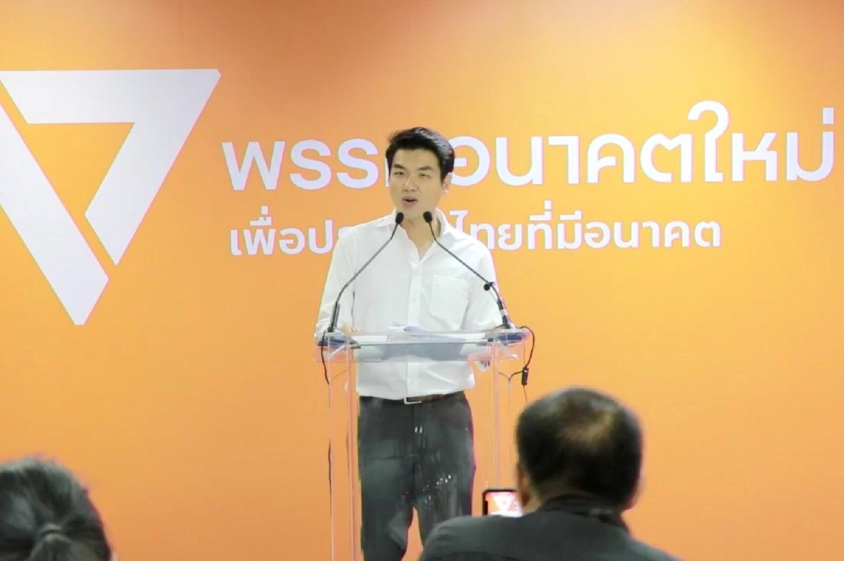 อนาคตใหม่เปิดข้อกฎหมาย ชี้มีวิธีเดียวคำนวณส.ส.ปาร์ตี้ลิสต์ อนาคตใหม่เปิดข้อกฎหมาย ชี้มีวิธีเดียวคำนวณส.ส.ปาร์ตี้ลิสต์
