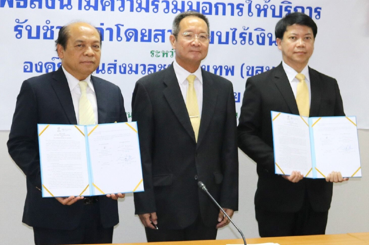 เปิดตัวรถเมล์ไร้เงินสด! จ่ายค่าตั๋วผ่านระบบดิจิทัลเริ่มนำร่องสาย510 เปิดตัวรถเมล์ไร้เงินสด! จ่ายค่าตั๋วผ่านระบบดิจิทัลเริ่มนำร่องสาย510