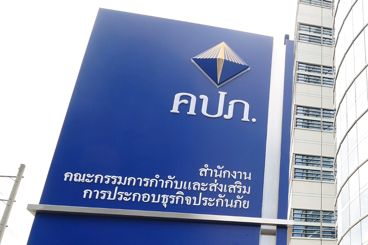 คปภ.ออกประกันอุบัติเหตุช่วงสงกรานต์ จ่าย7บาทคุ้มครองสูงสุด1แสน