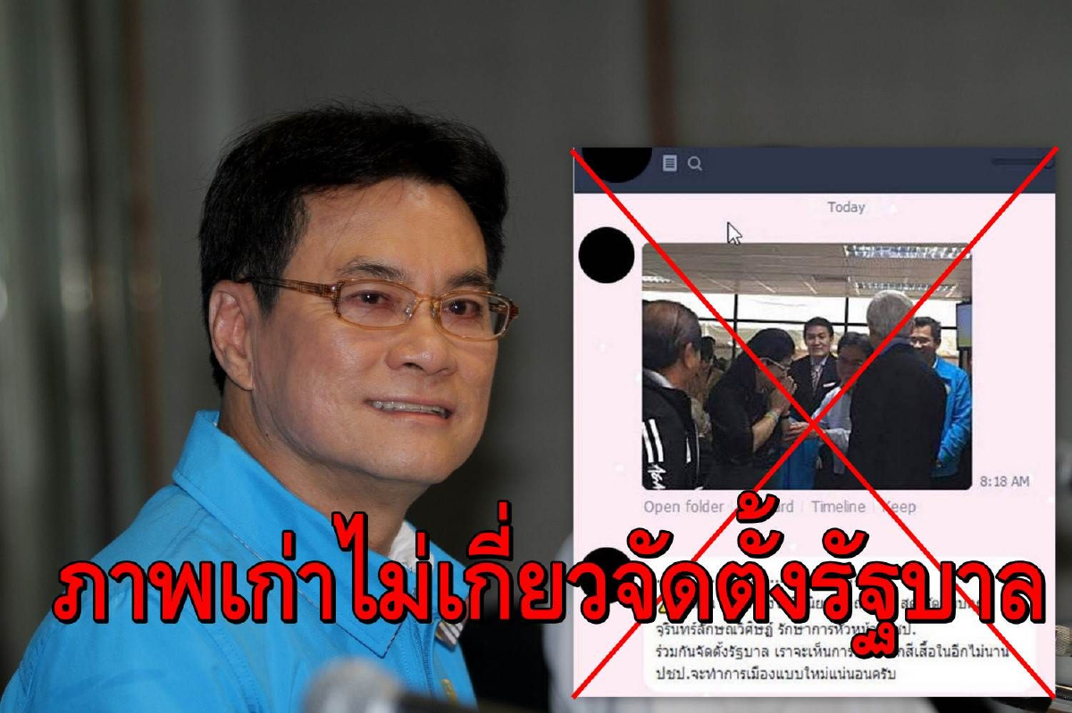 "จุรินทร์"แจงภาพกับหญิงหน่อยเป็นภาพเก่า ไม่เกี่ยวจัดตั้งรัฐบาล "จุรินทร์"แจงภาพกับหญิงหน่อยเป็นภาพเก่า ไม่เกี่ยวจัดตั้งรัฐบาล