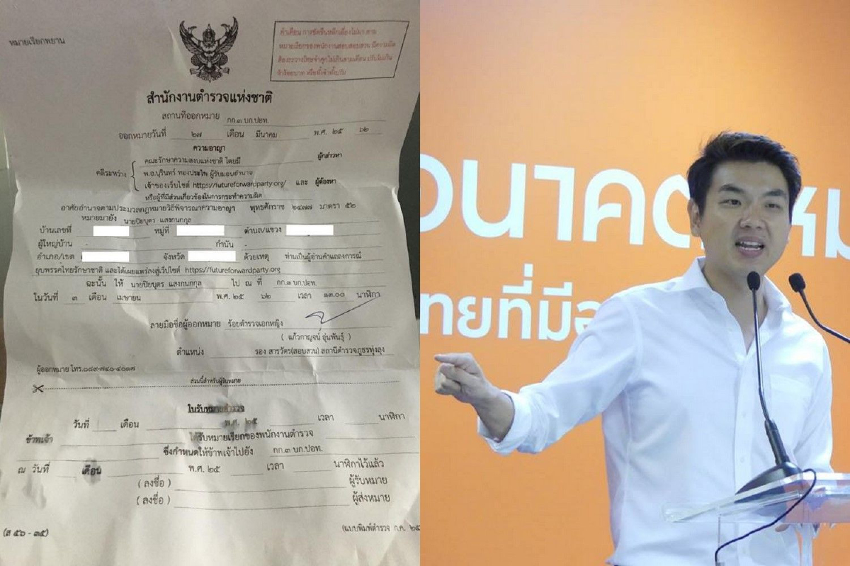 "ปิยบุตร"เผยช่วงนี้ได้ของสะสมที่ระลึกเป็น "หมายเรียก" "ปิยบุตร"เผยช่วงนี้ได้ของสะสมที่ระลึกเป็น "หมายเรียก"