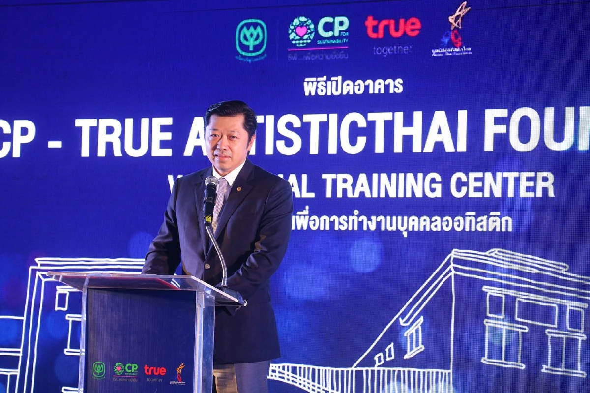 เครือเจริญโภคภัณฑ์ และ ทรู คอร์ปอเรชั่น สานพลัง มูลนิธิออทิสติกไทย เปิดศูนย์ฝึกอบรมเพื่อการทำงานบุคคลออทิสติก