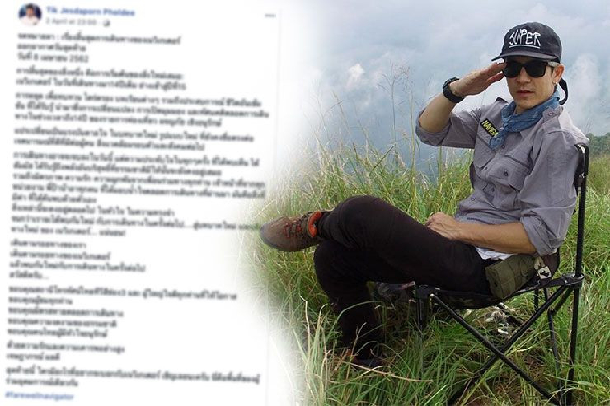 "ติ๊ก เจษฎาภรณ์” ประกาศอำลารายการ "เนวิเกเตอร์” หลังเดินทางมากว่า 14 ปี "ติ๊ก เจษฎาภรณ์” ประกาศอำลารายการ "เนวิเกเตอร์” หลังเดินทางมากว่า 14 ปี