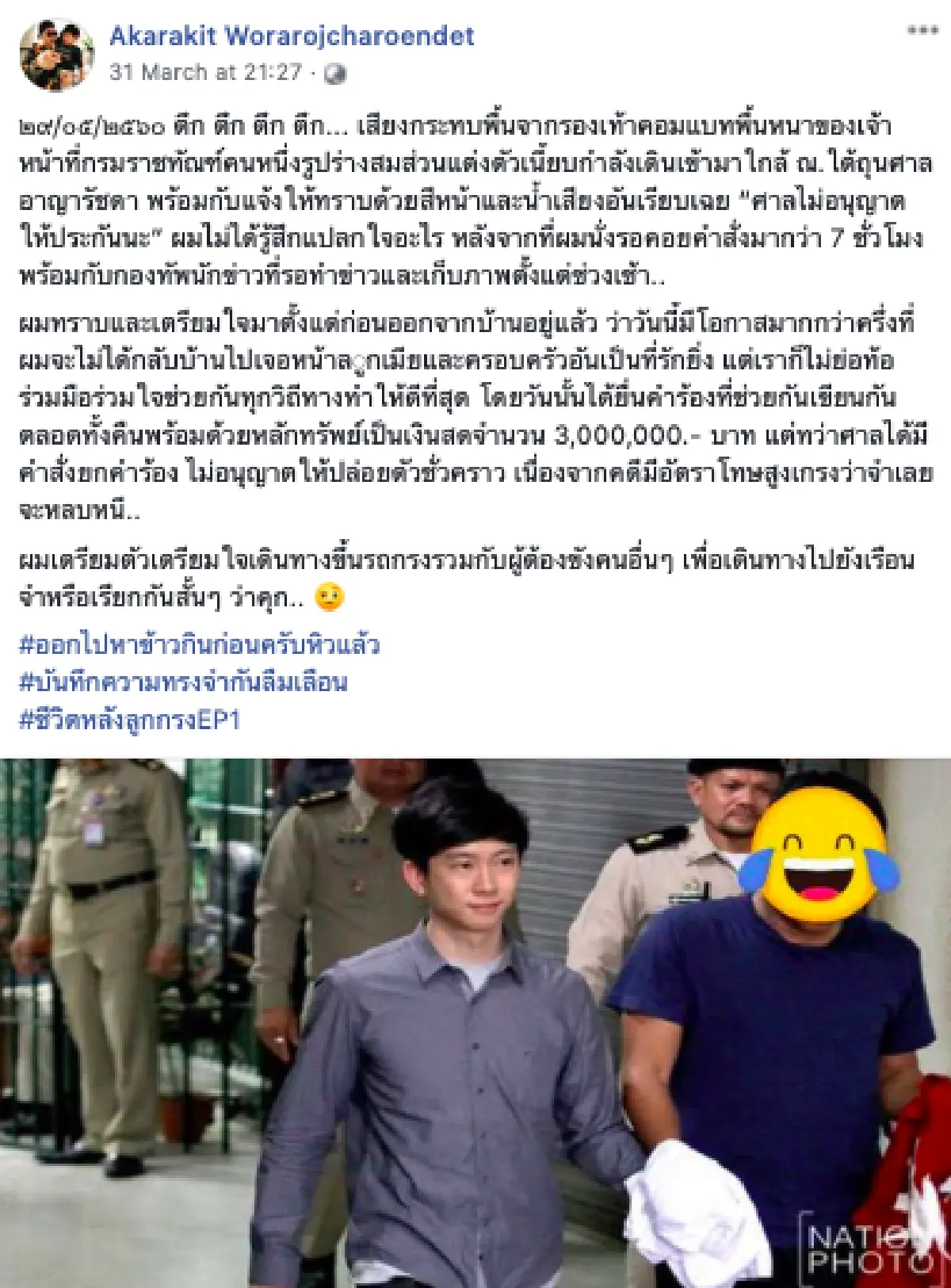 "เบนซ์ เรซซิ่ง" ออกมาเผยชีวิตหลังลูกกรง แบบจัดเต็มครั้งแรก