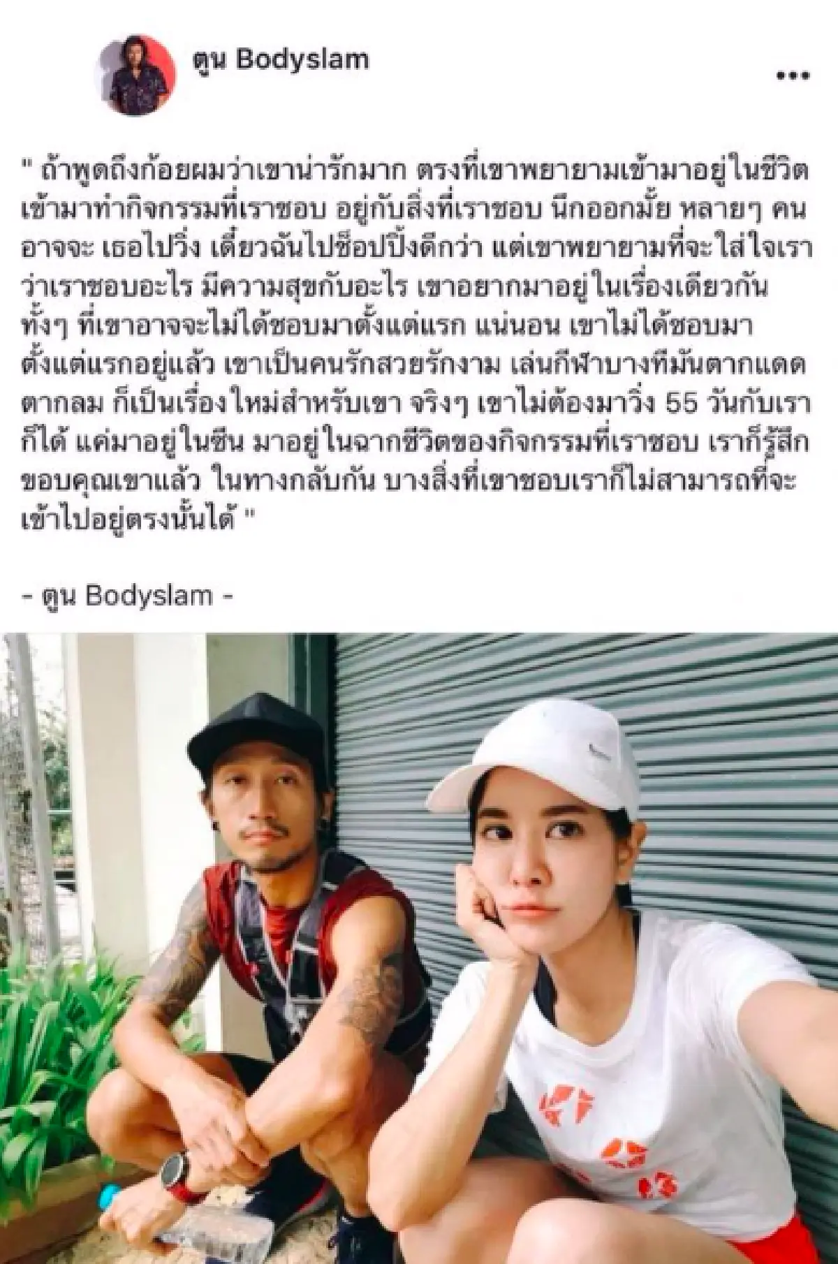 ดีใจที่มีเขาอยู่ในฉากชีวิต! “ตูน” โพสต์สุดหวานถึง “ก้อย”