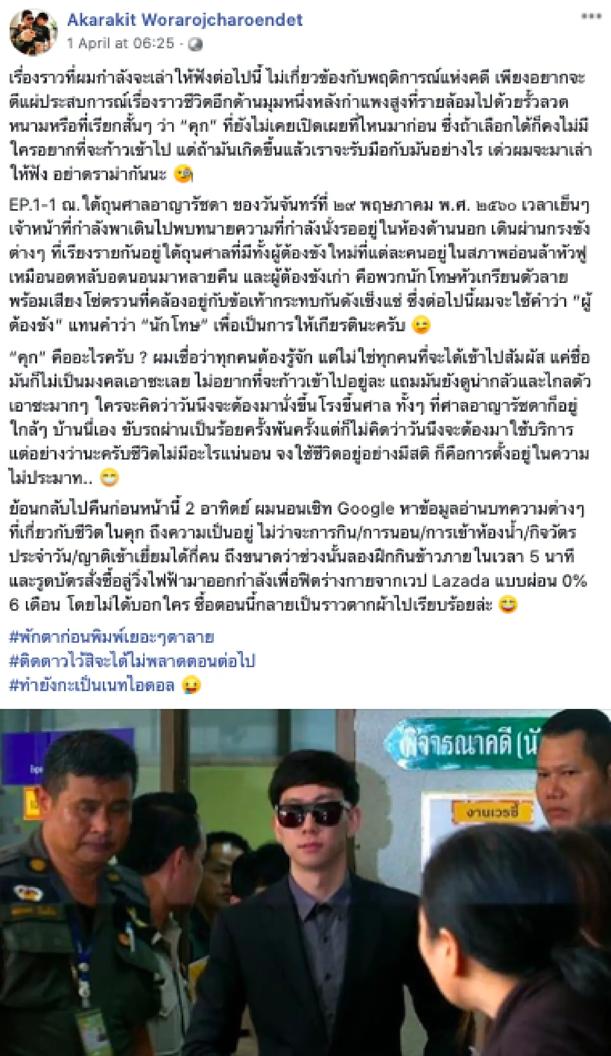"เบนซ์ เรซซิ่ง" ออกมาเผยชีวิตหลังลูกกรง แบบจัดเต็มครั้งแรก