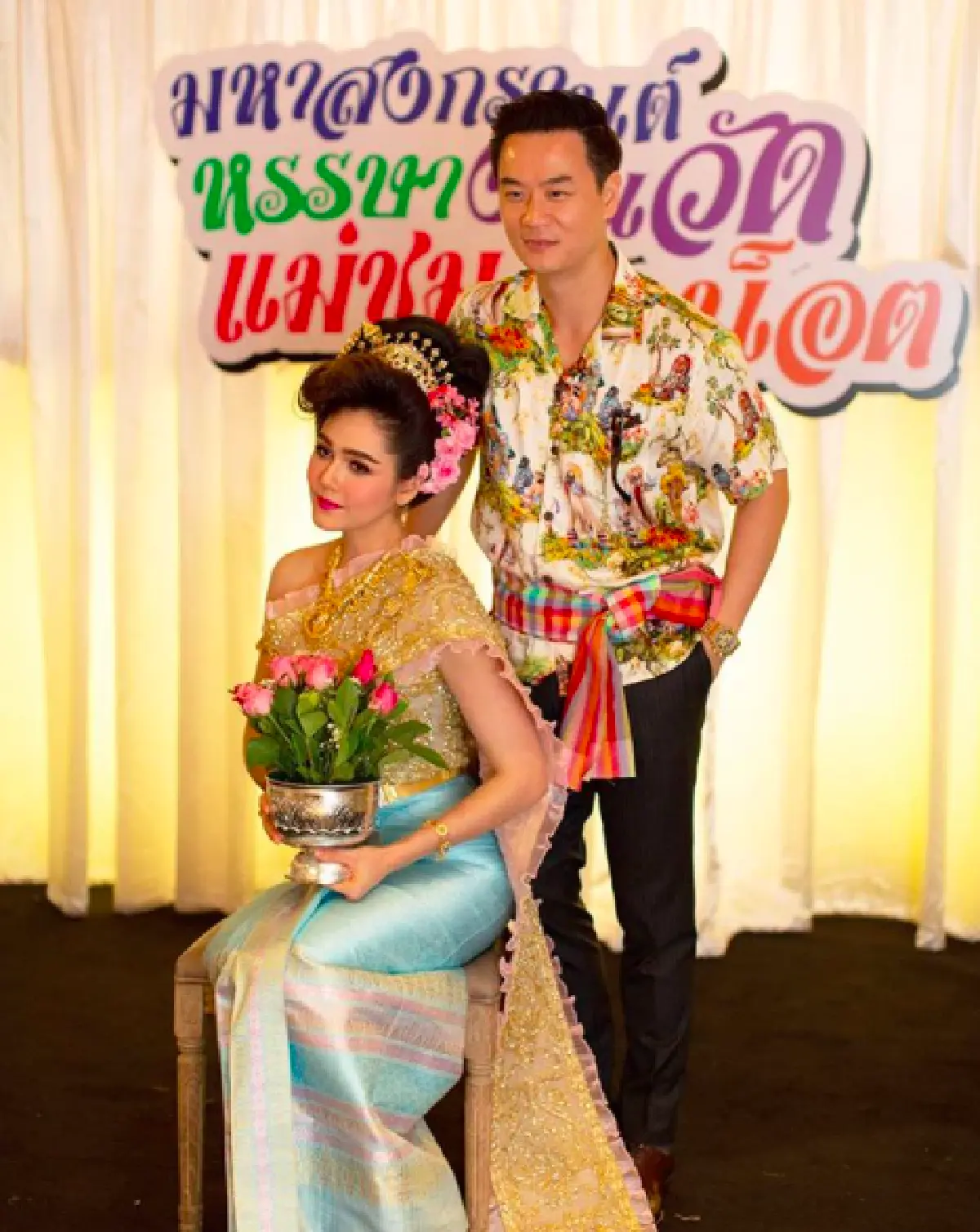 เล่นใหญ่สุดฤทธิ์! "ชมพู่-น็อต” จัดปาร์ตี้ #เทพีมหาสงกรานต์4019 ชิงเงินแสน