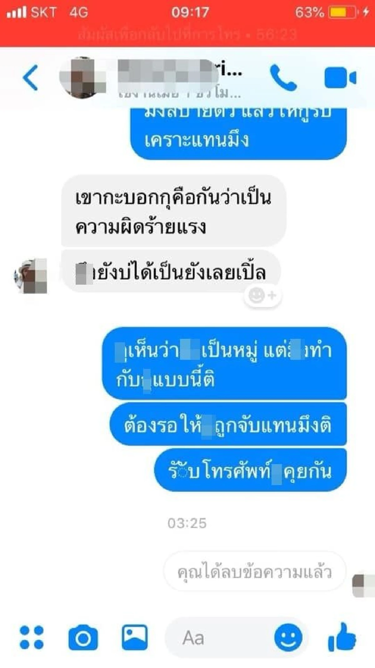 สาวถูกเพื่อนหลอกให้รับรองเข้าเกาหลี แต่สุดท้ายเผ่นหนีไปเป็นผีน้อย