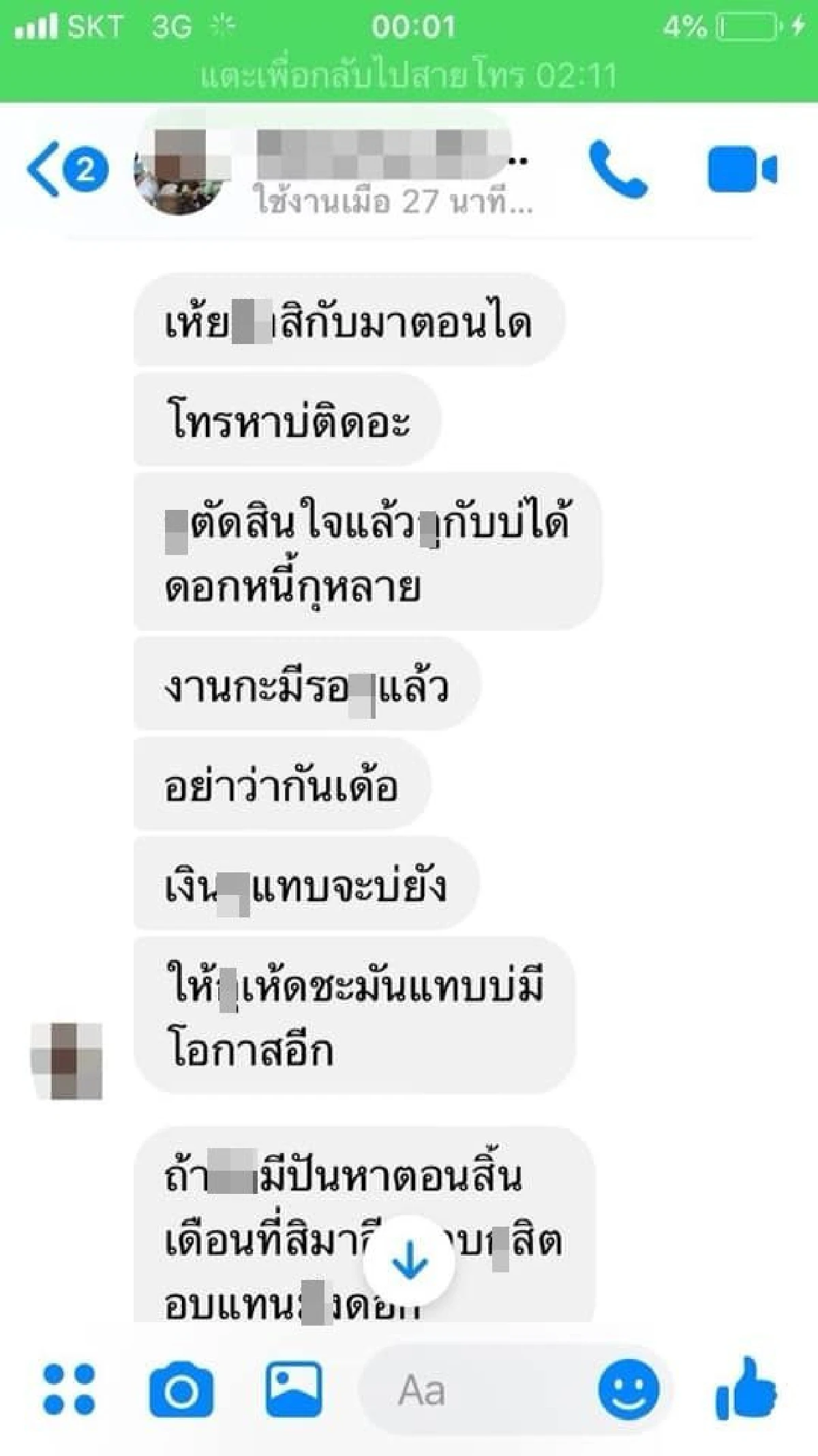 สาวถูกเพื่อนหลอกให้รับรองเข้าเกาหลี แต่สุดท้ายเผ่นหนีไปเป็นผีน้อย