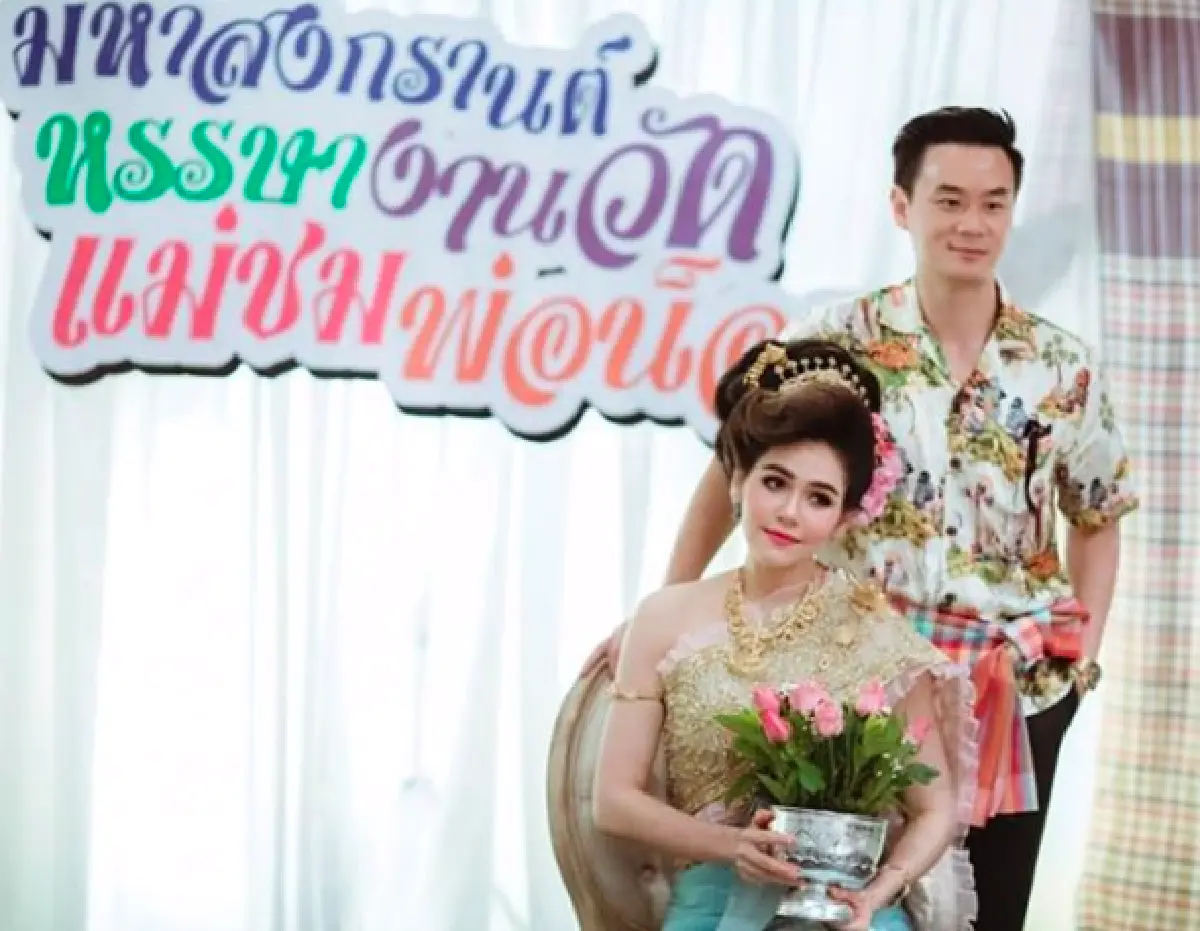 เล่นใหญ่สุดฤทธิ์! "ชมพู่-น็อต” จัดปาร์ตี้ #เทพีมหาสงกรานต์4019 ชิงเงินแสน