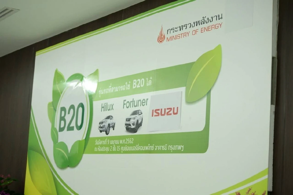 โตโยต้า-อีซูซุ นำร่องใช้น้ำมันบี20   พลังงานตั้งเป้ายอดใช้วันละ15 ล้านลิตร