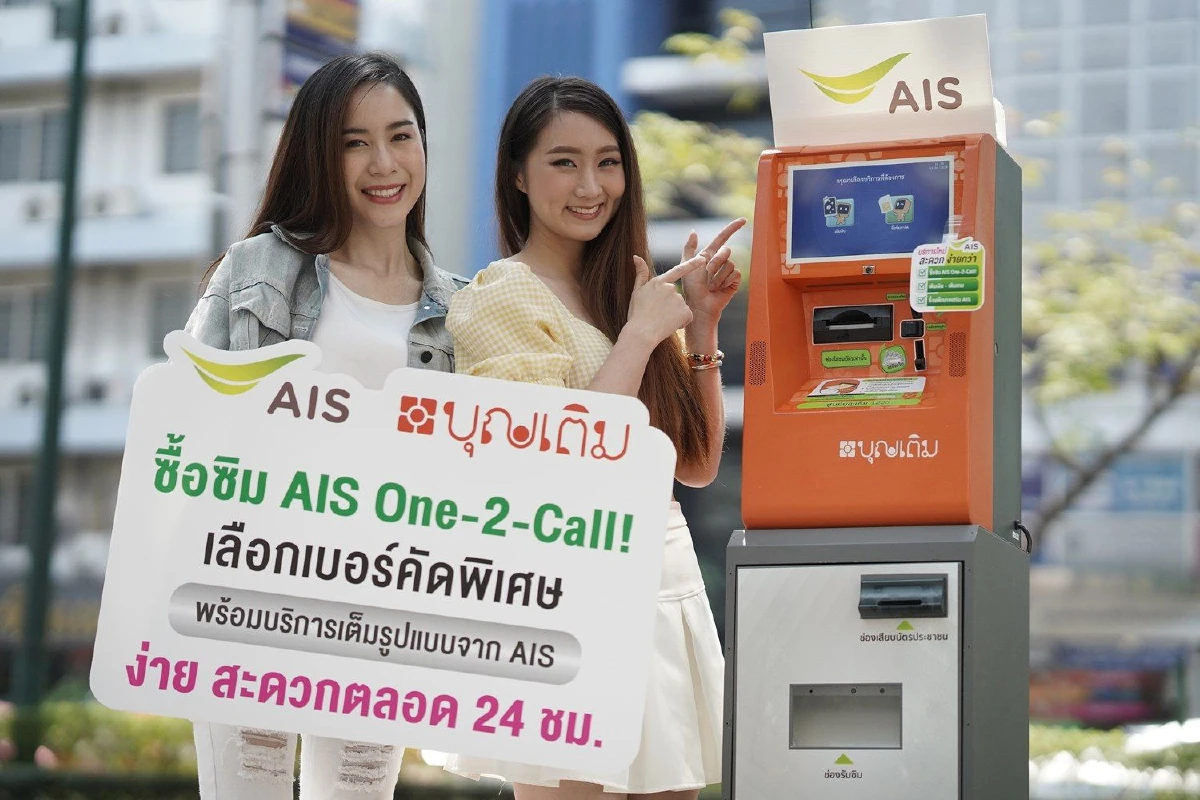 FSMART เปิดขายซิมเอไอเอสผ่านตู้บุญเติม ตั้งเป้าขยาย 1,000 จุดภายในไตรมาส2