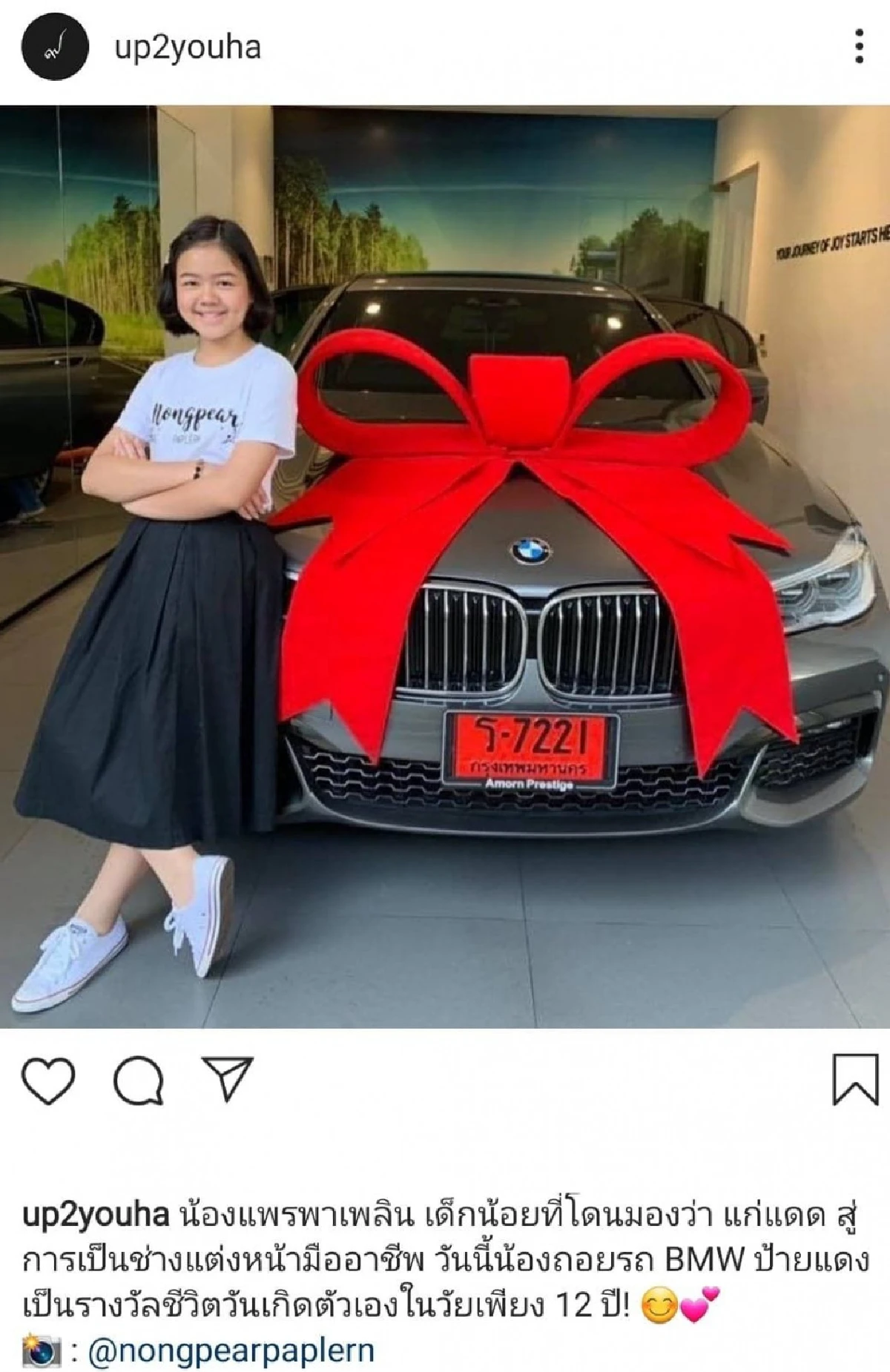 "น้องแพรพาเพลิน” บิวตี้บล็อคเกอร์วัย 12 ปี ถอยบีเอ็มป้ายแดงในวันเกิดตัวเอง