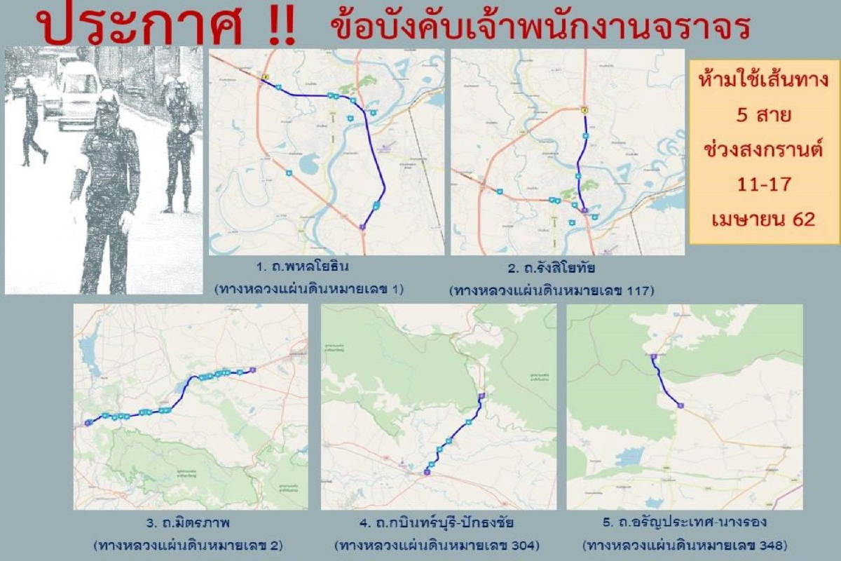 ขนส่งฯย้ำห้ามสิบล้อวิ่ง 5 เส้นทางช่วง11-17เม.ย.นี้ ขนส่งฯย้ำห้ามสิบล้อวิ่ง 5 เส้นทางช่วง11-17เม.ย.นี้